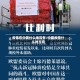 疫情在中国什么地区有/中国疫情什么地方有