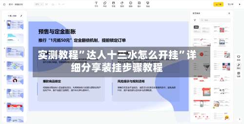 实测教程”达人十三水怎么开挂”详细分享装挂步骤教程-第2张图片